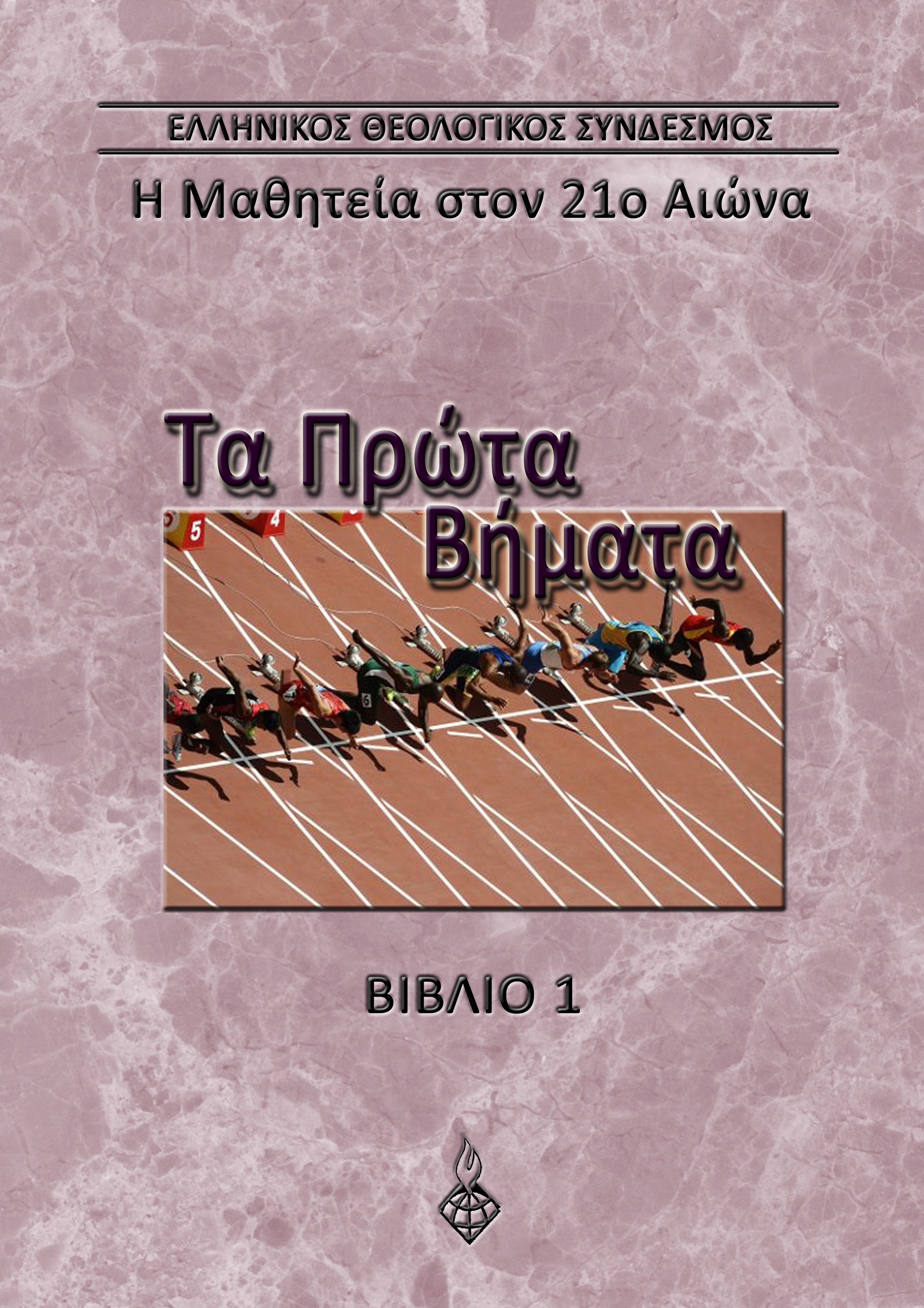 Εικόνα επιλογής